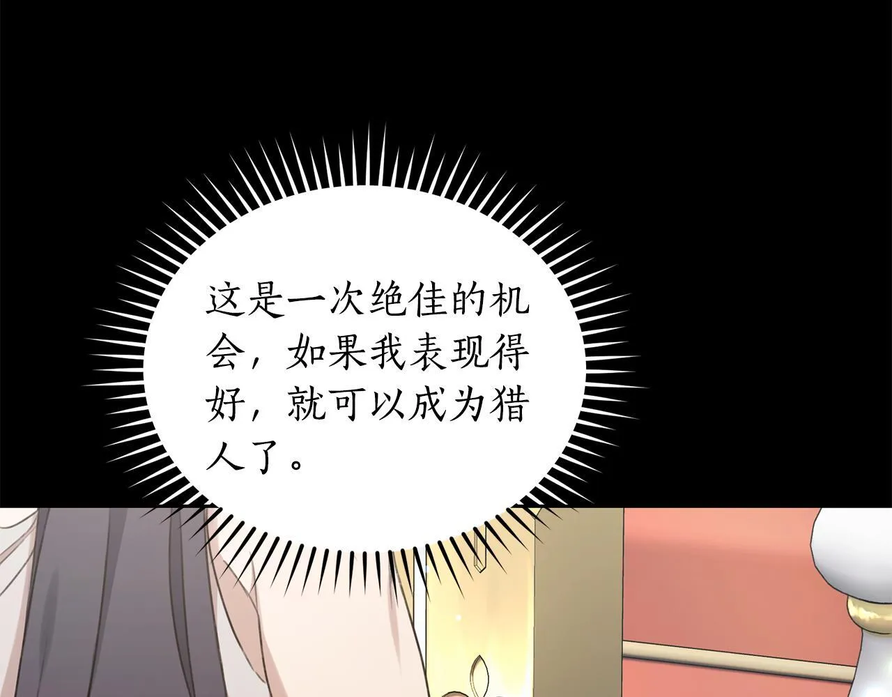 第26话 给她更好的 第209页