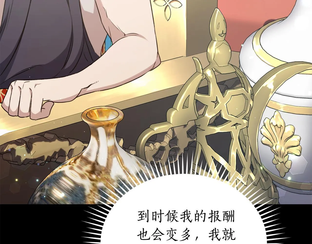 第26话 给她更好的 第210页