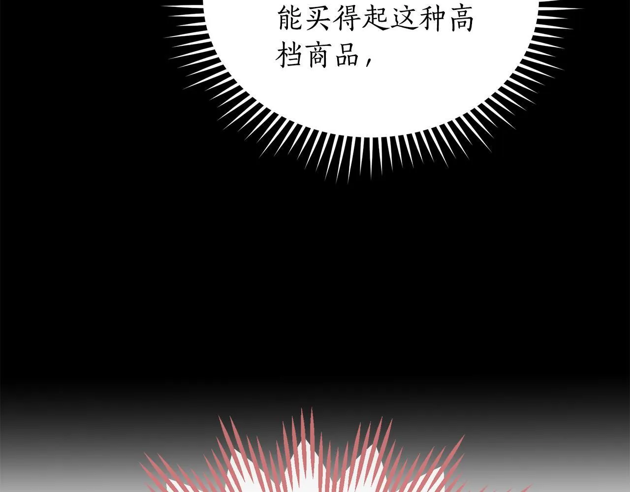 第26话 给她更好的 第211页