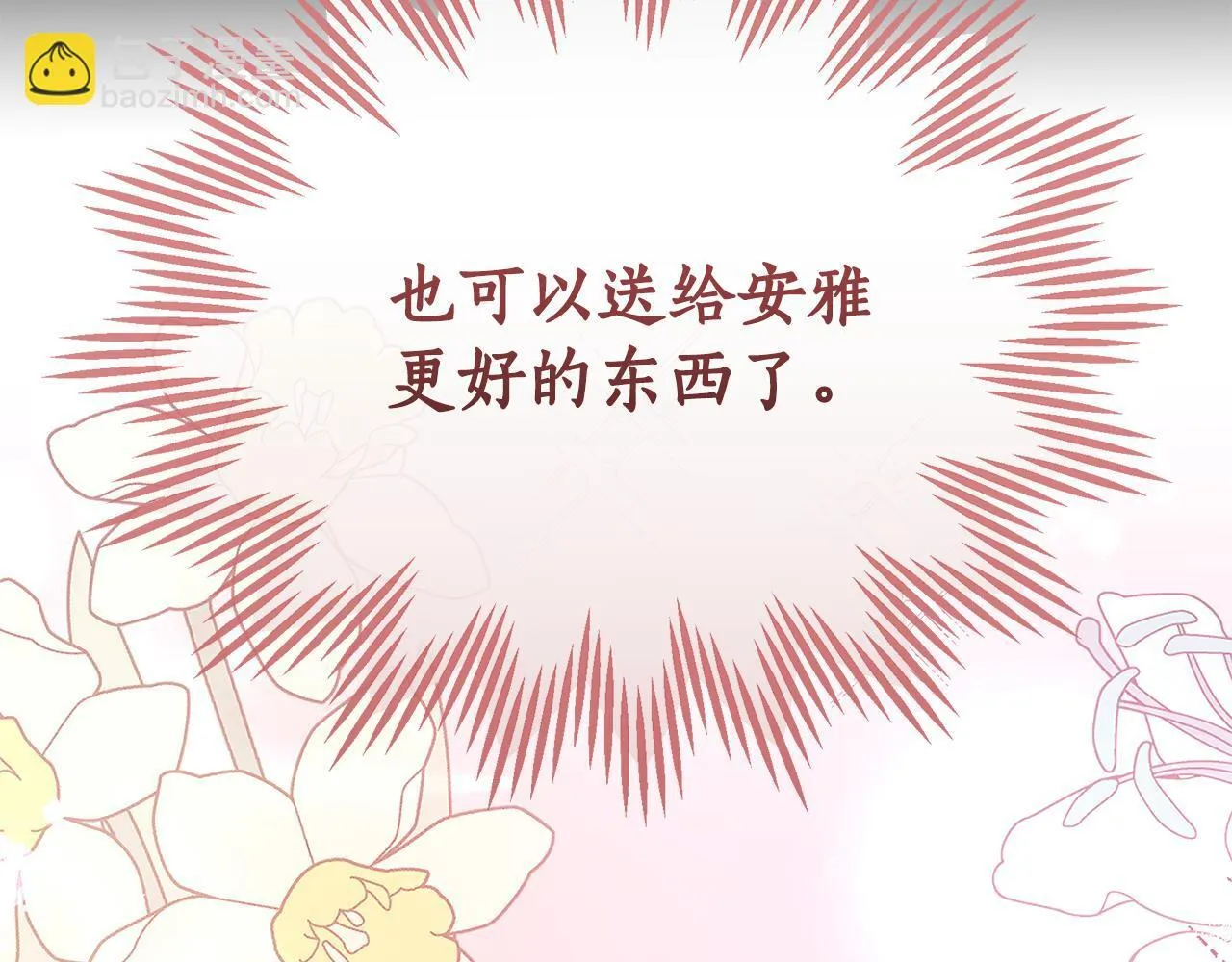 第26话 给她更好的 第212页