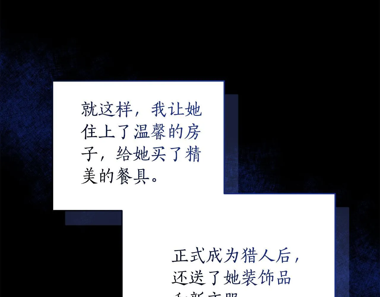 第26话 给她更好的 第216页
