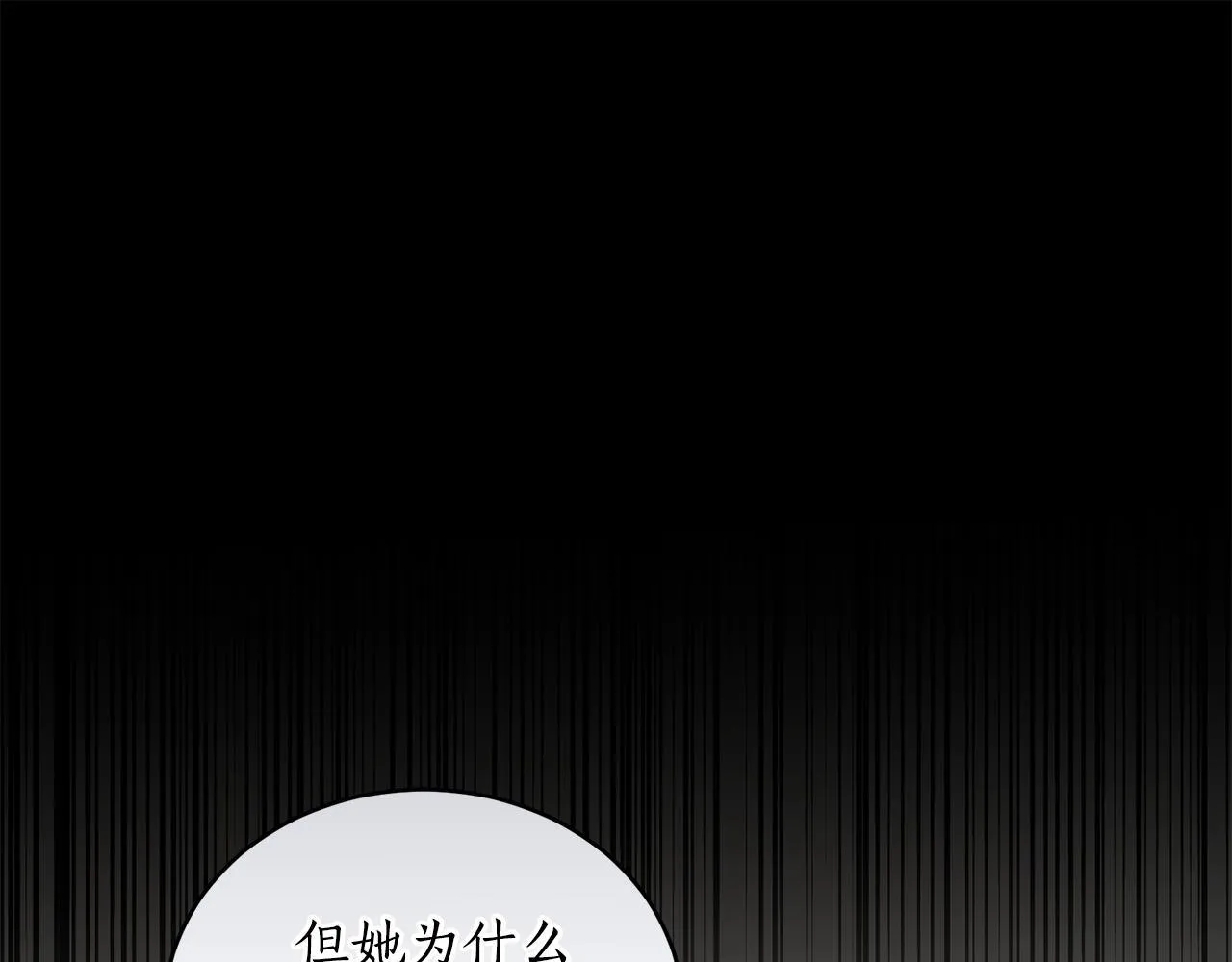 第26话 给她更好的 第218页