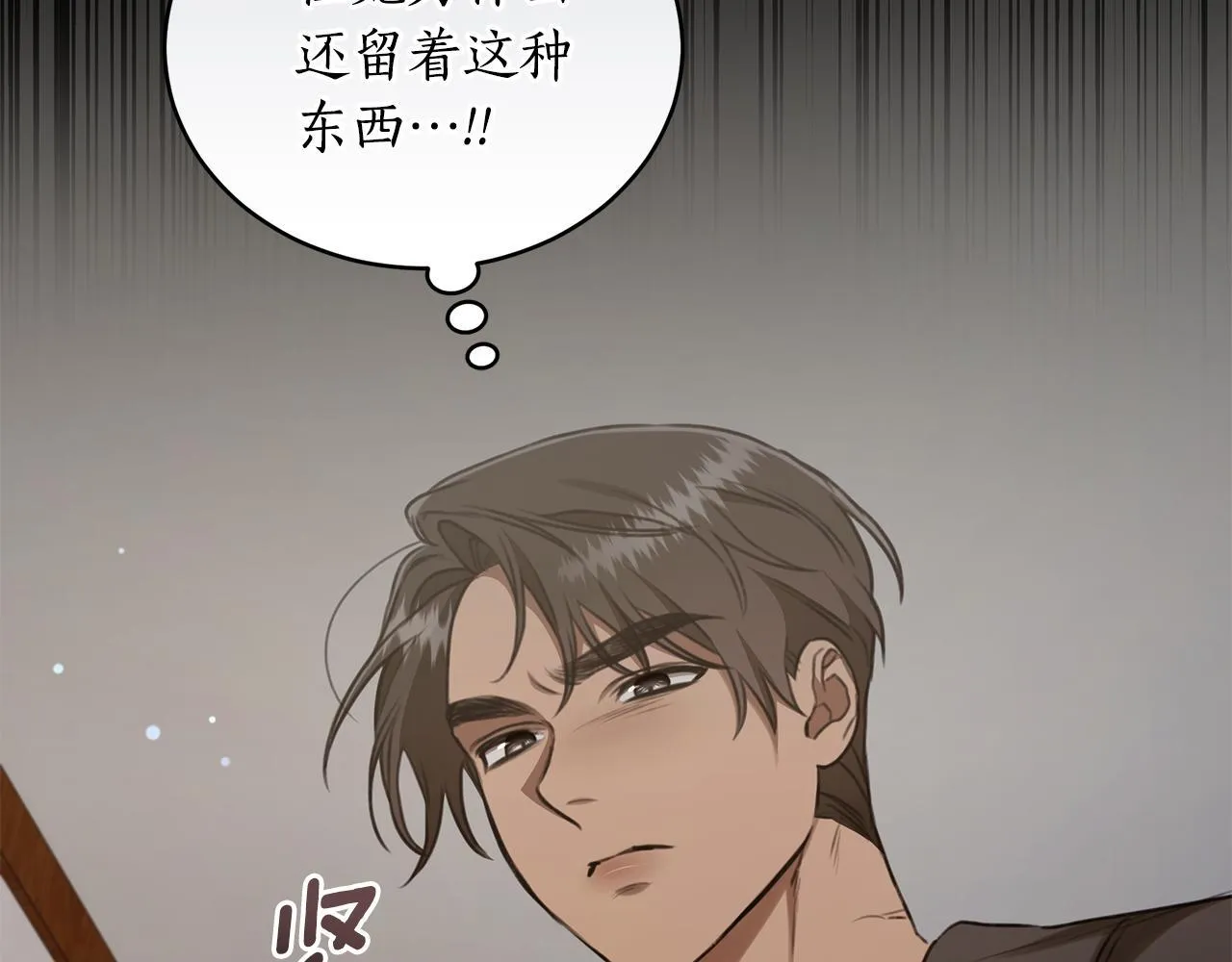 第26话 给她更好的 第219页