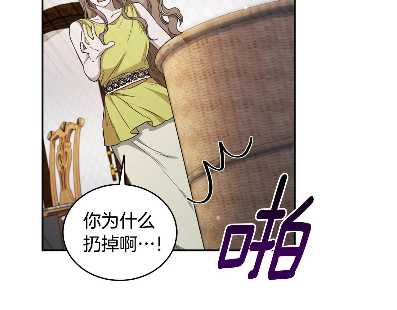 第26话 给她更好的 第223页