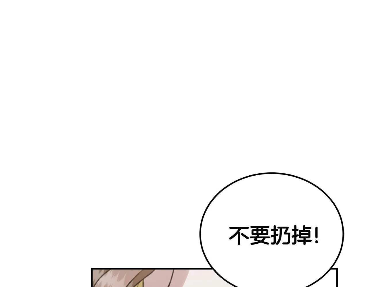 第26话 给她更好的 第224页