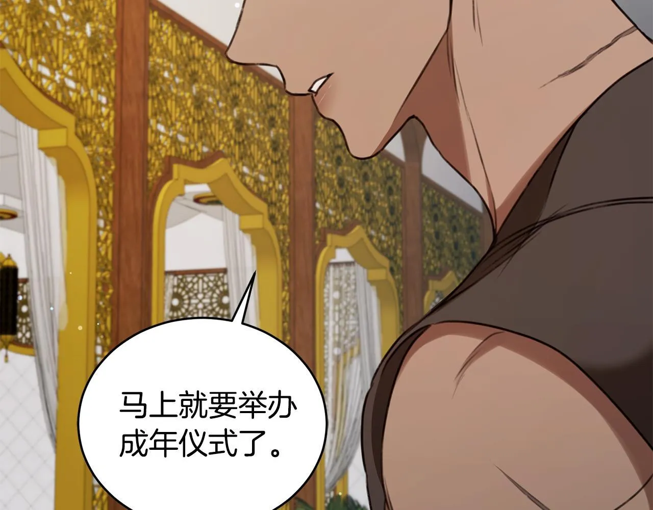 第26话 给她更好的 第229页