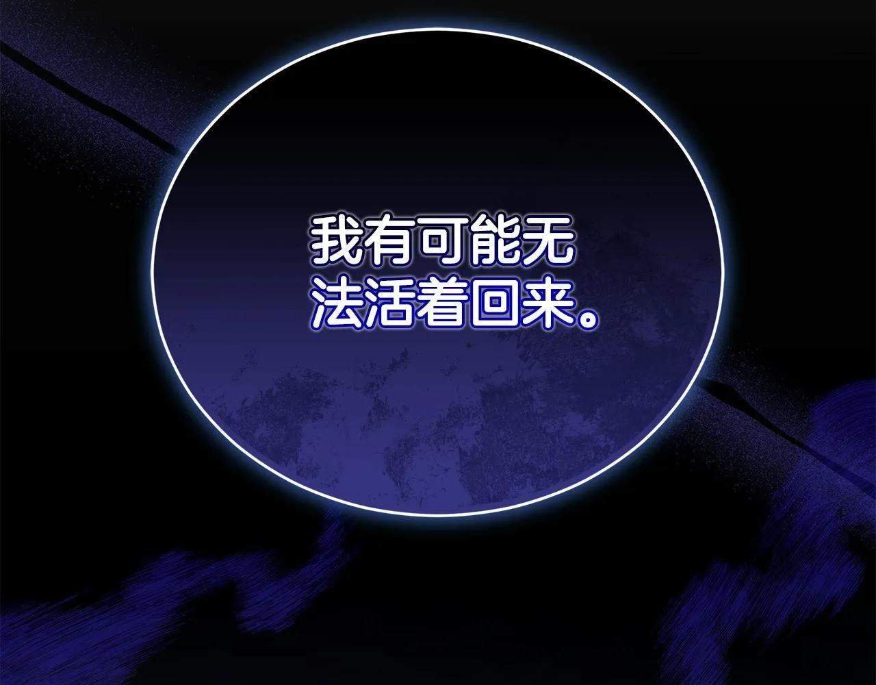 第26话 给她更好的 第234页