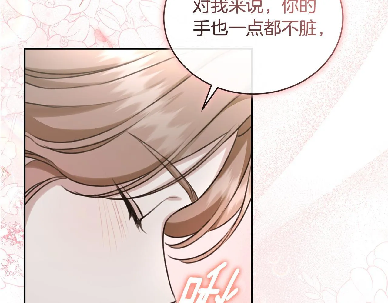 第26话 给她更好的 第242页
