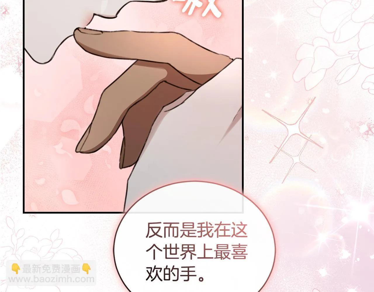 第26话 给她更好的 第243页