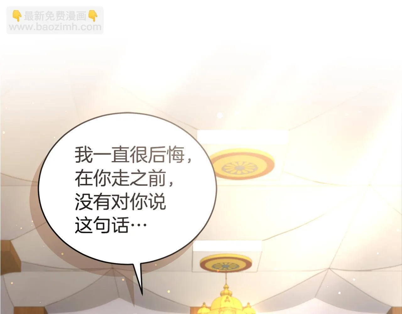 第26话 给她更好的 第246页