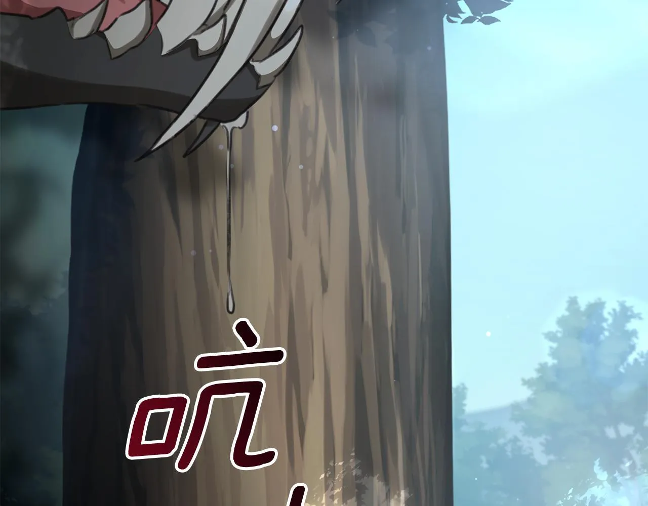第27话 表白 第9页