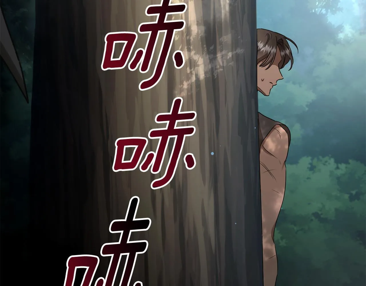 第27话 表白 第10页