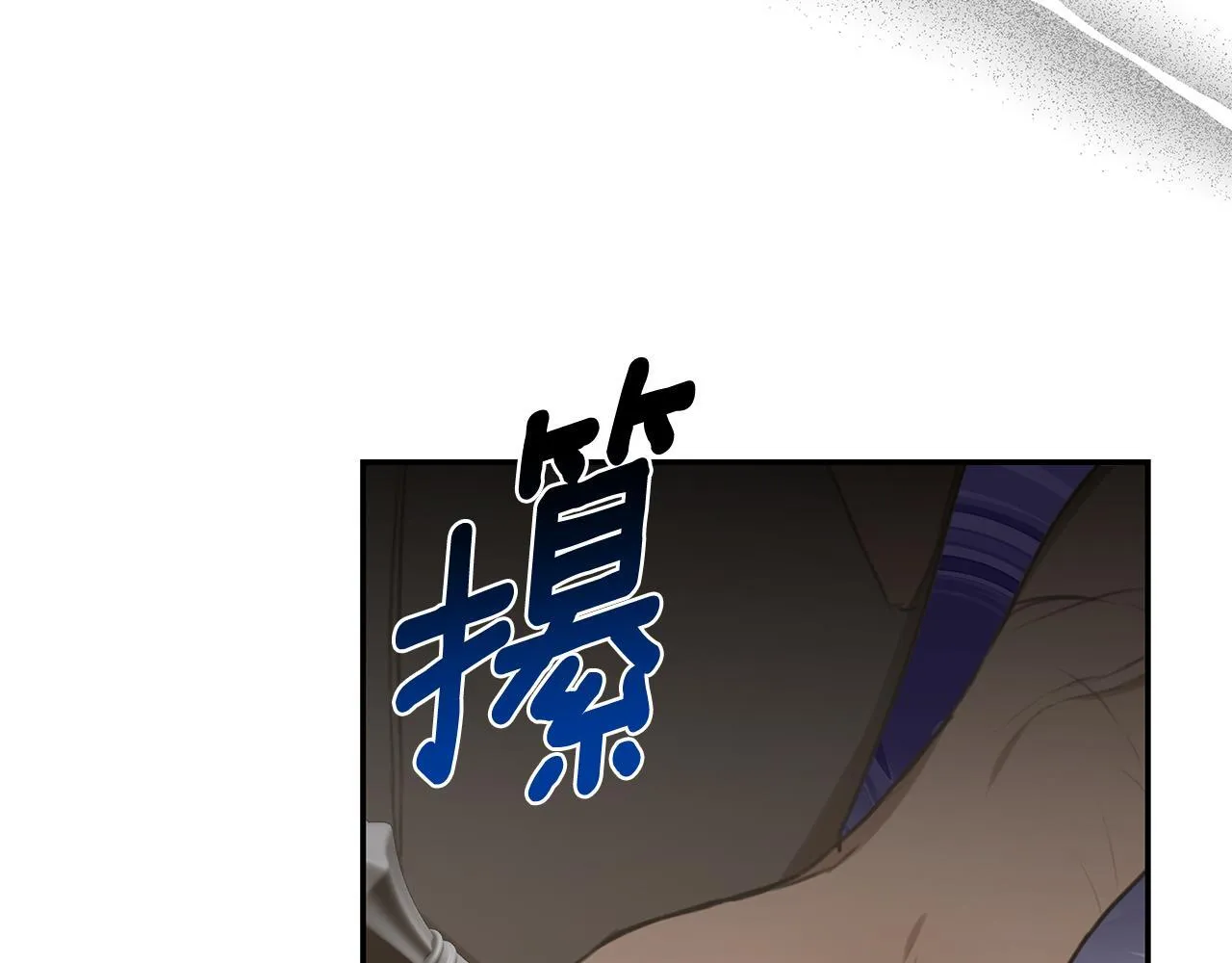 第27话 表白 第15页