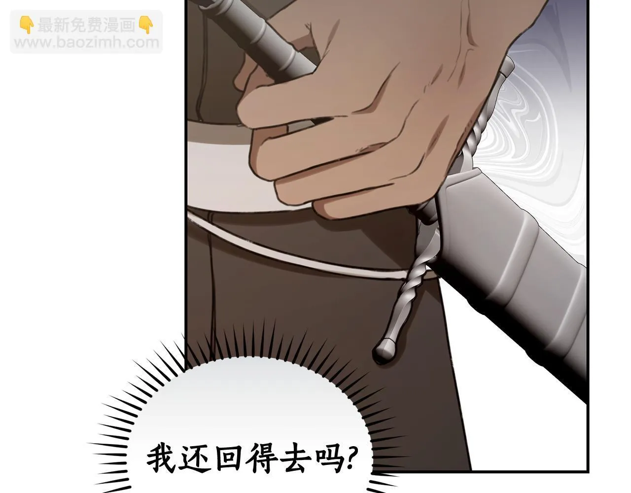 第27话 表白 第16页