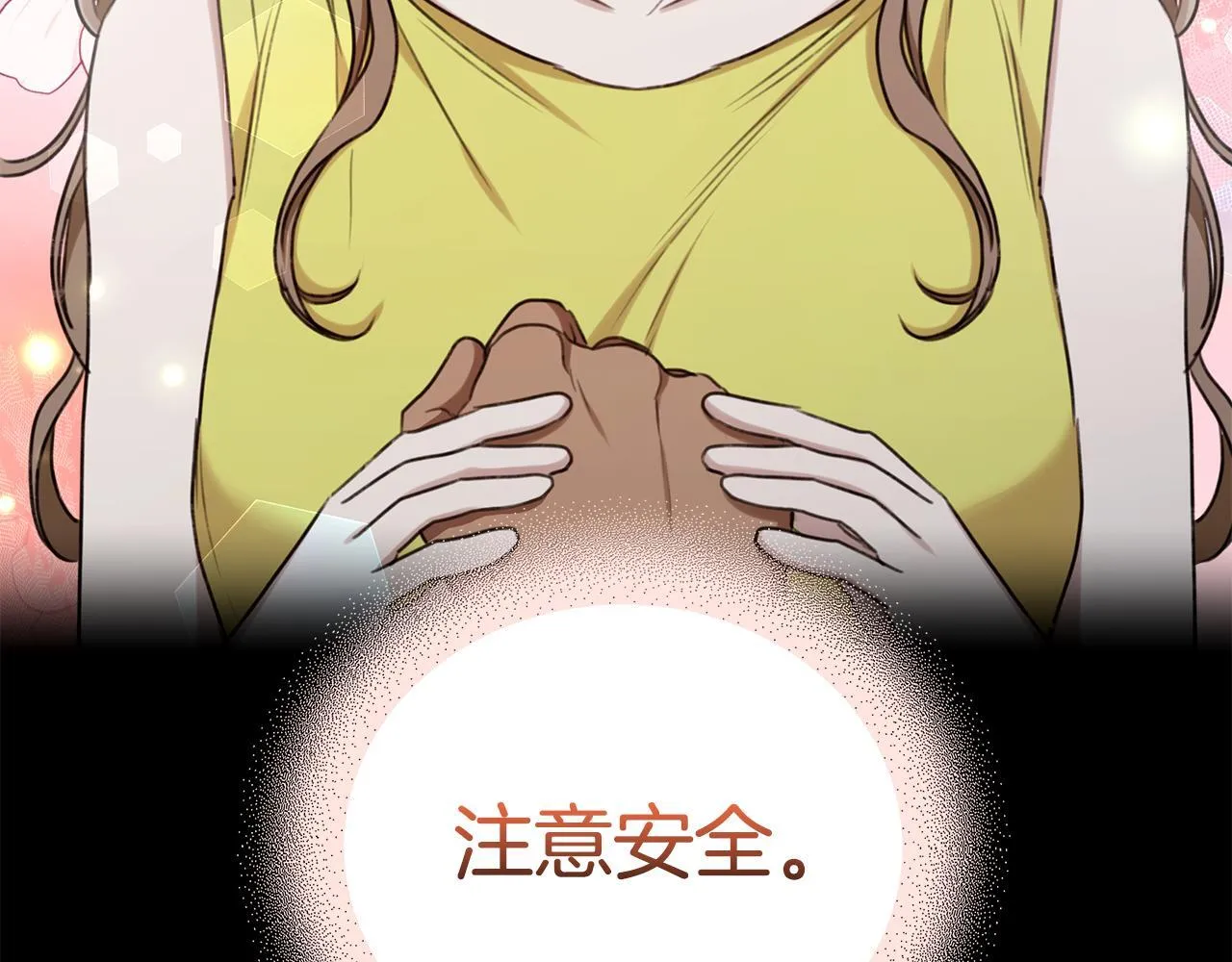第27话 表白 第25页