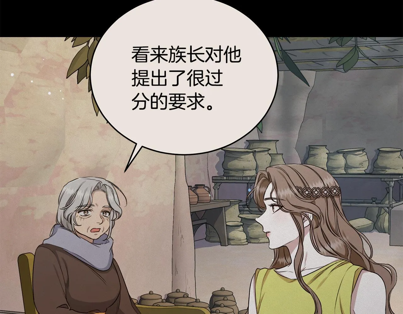 第27话 表白 第47页
