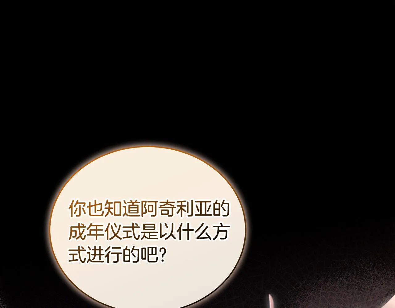 第27话 表白 第49页