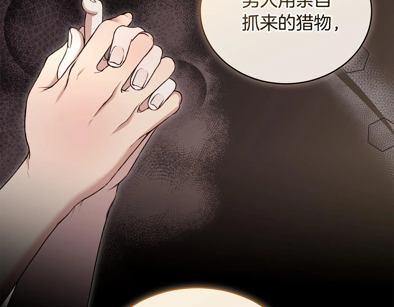第27话 表白 第51页