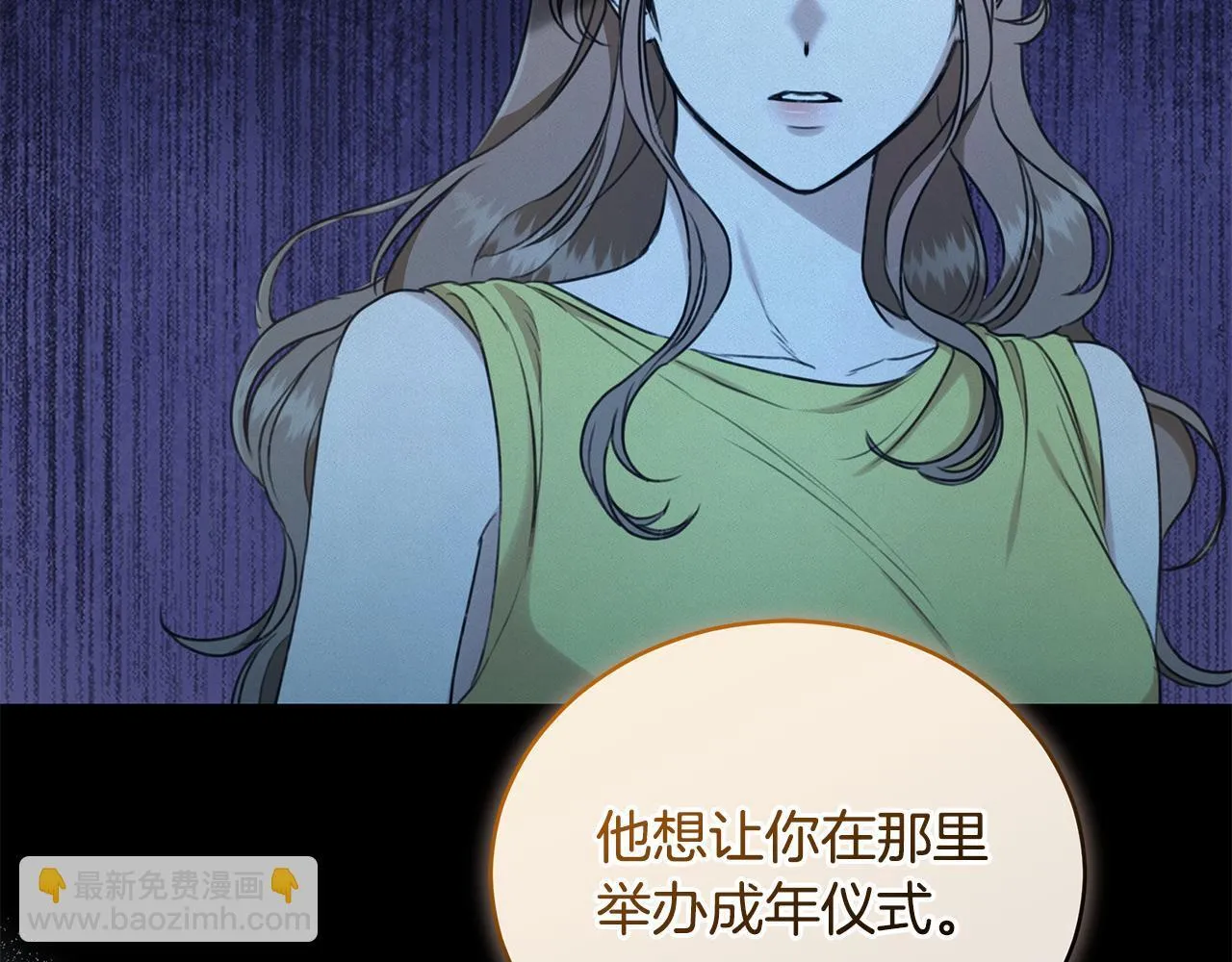 第27话 表白 第54页
