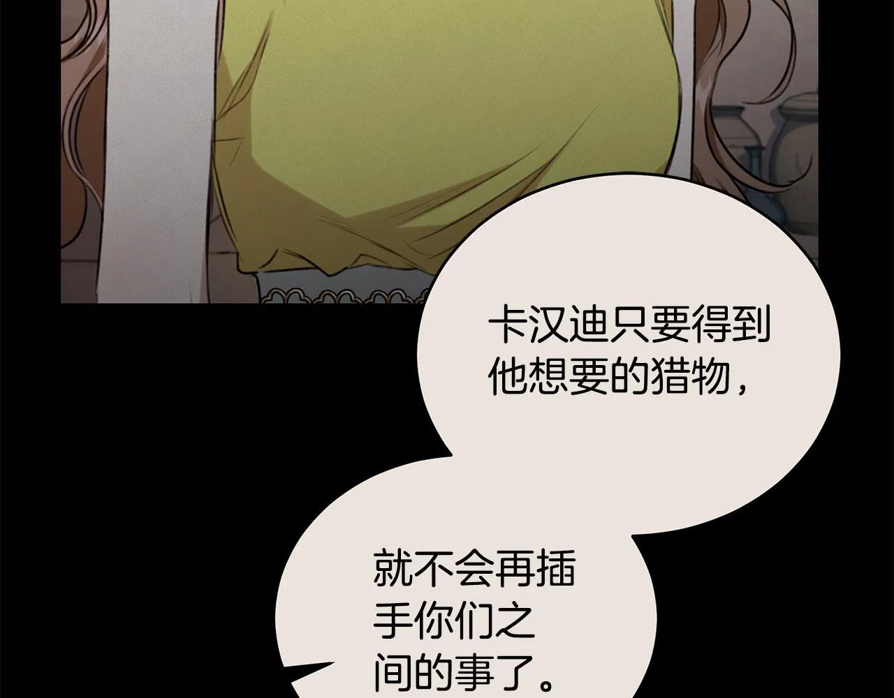 第27话 表白 第61页
