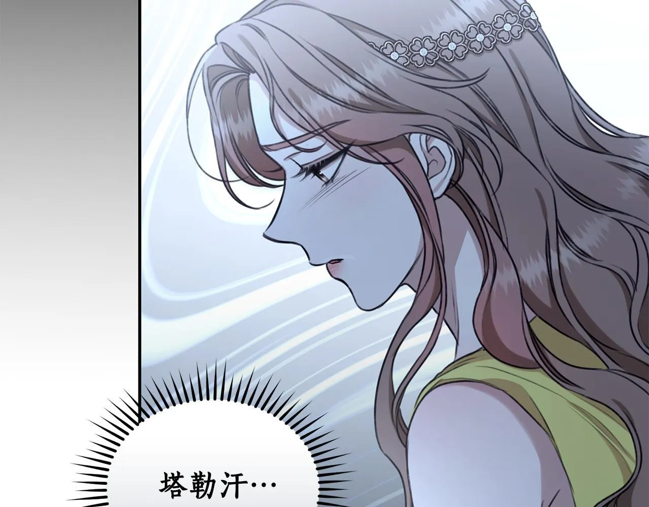 第27话 表白 第64页