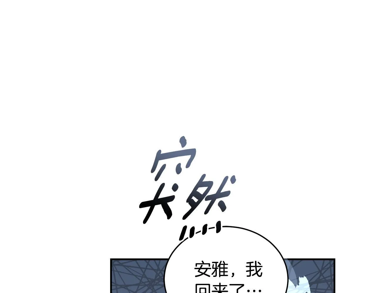 第27话 表白 第68页