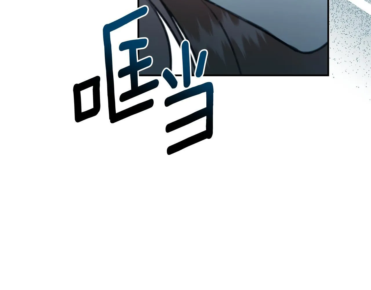 第27话 表白 第76页