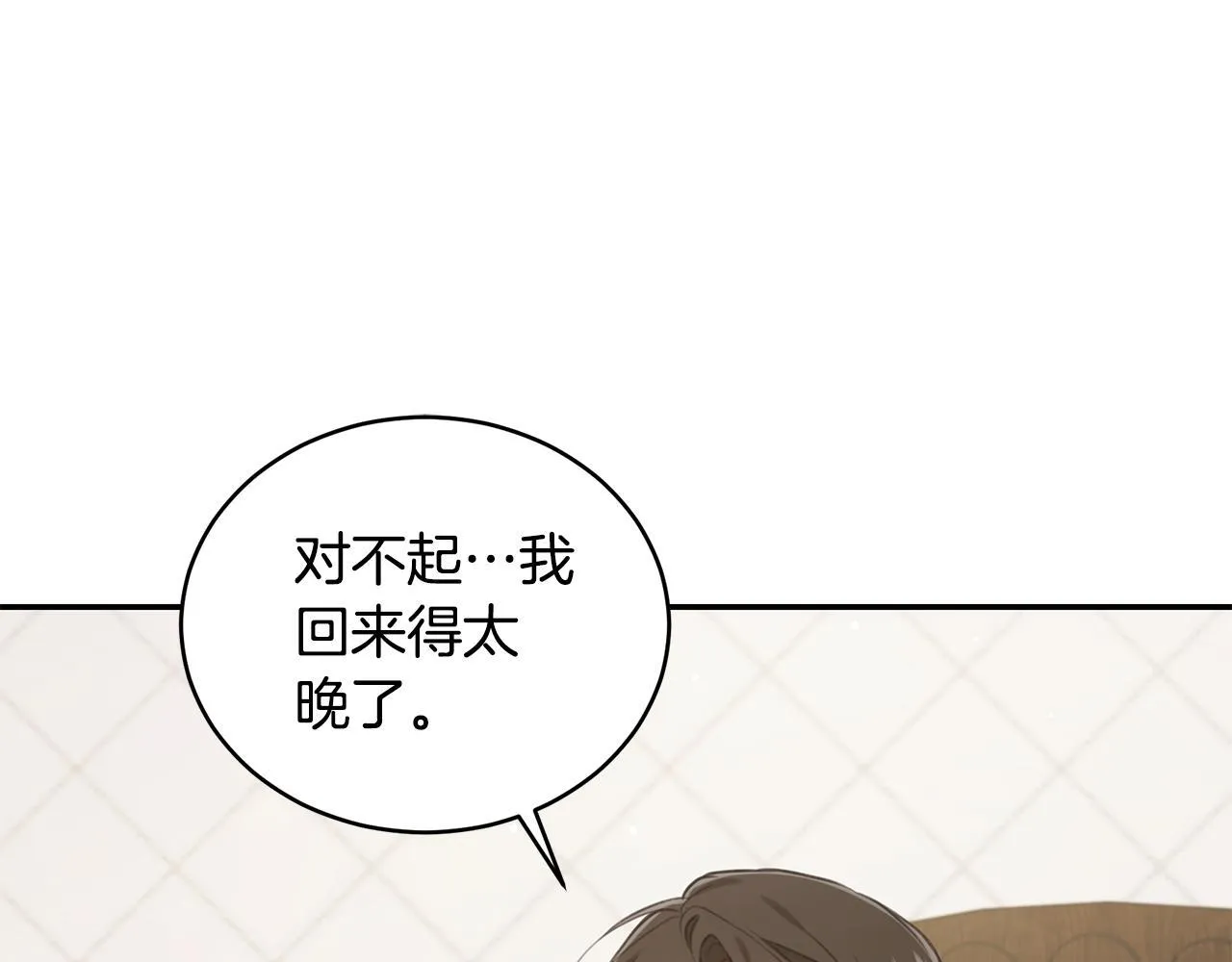 第27话 表白 第84页