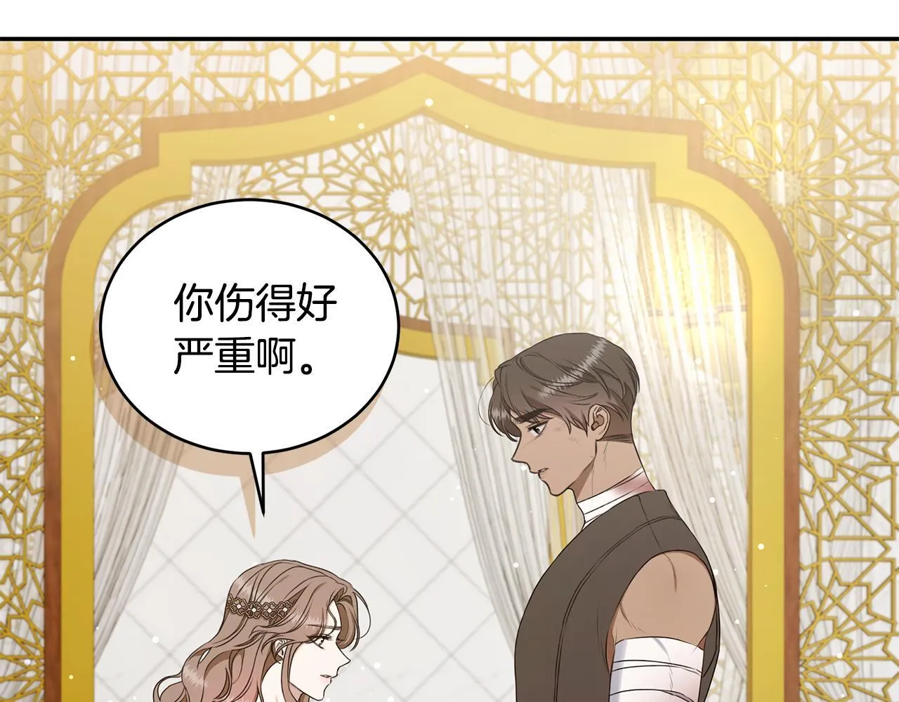 第27话 表白 第87页