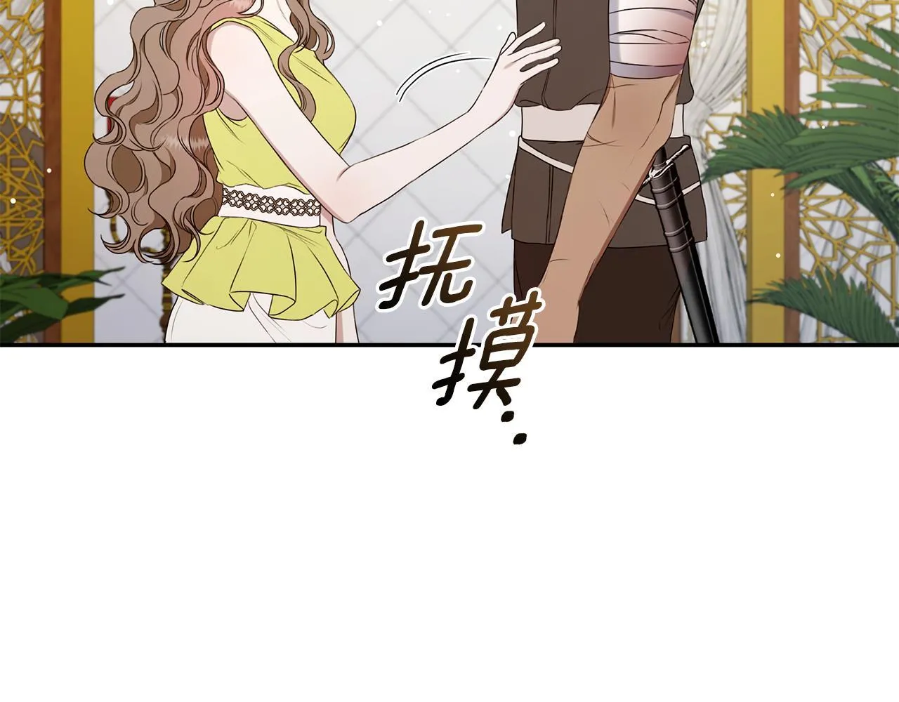 第27话 表白 第88页