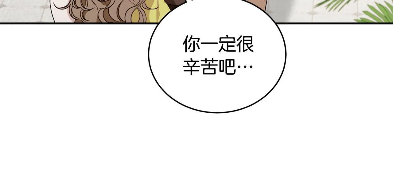 第27话 表白 第91页