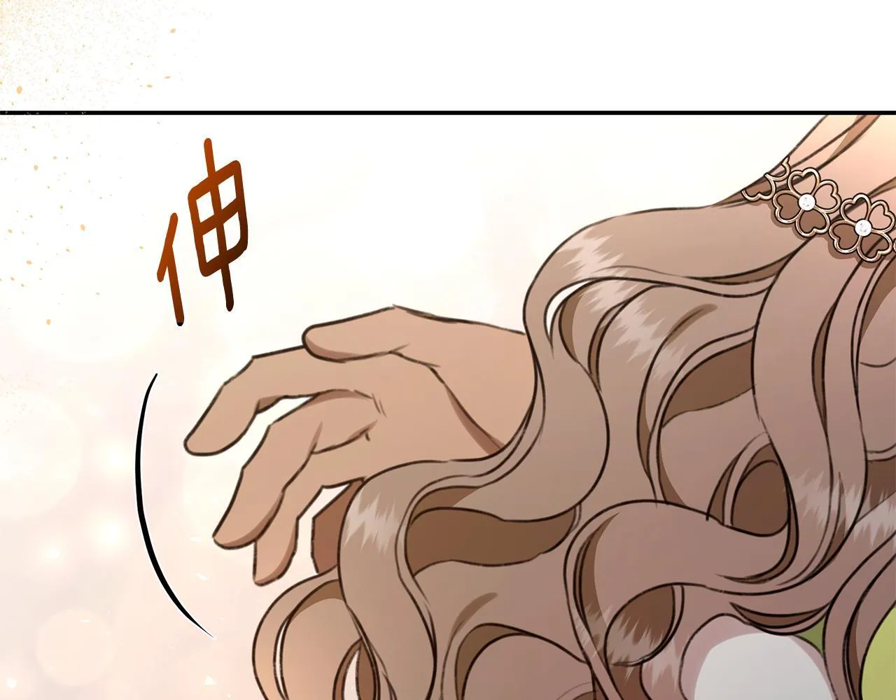第27话 表白 第97页