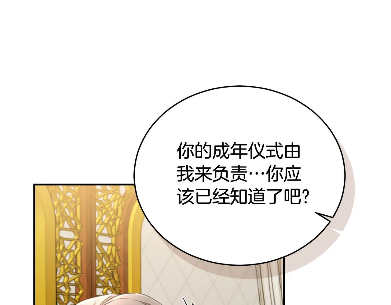 第27话 表白 第109页