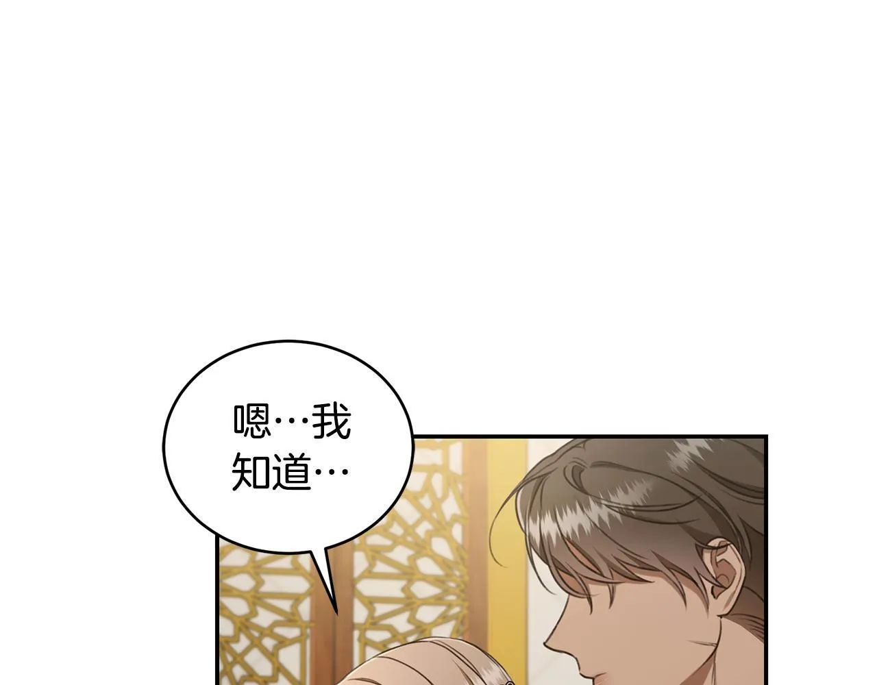 第27话 表白 第112页