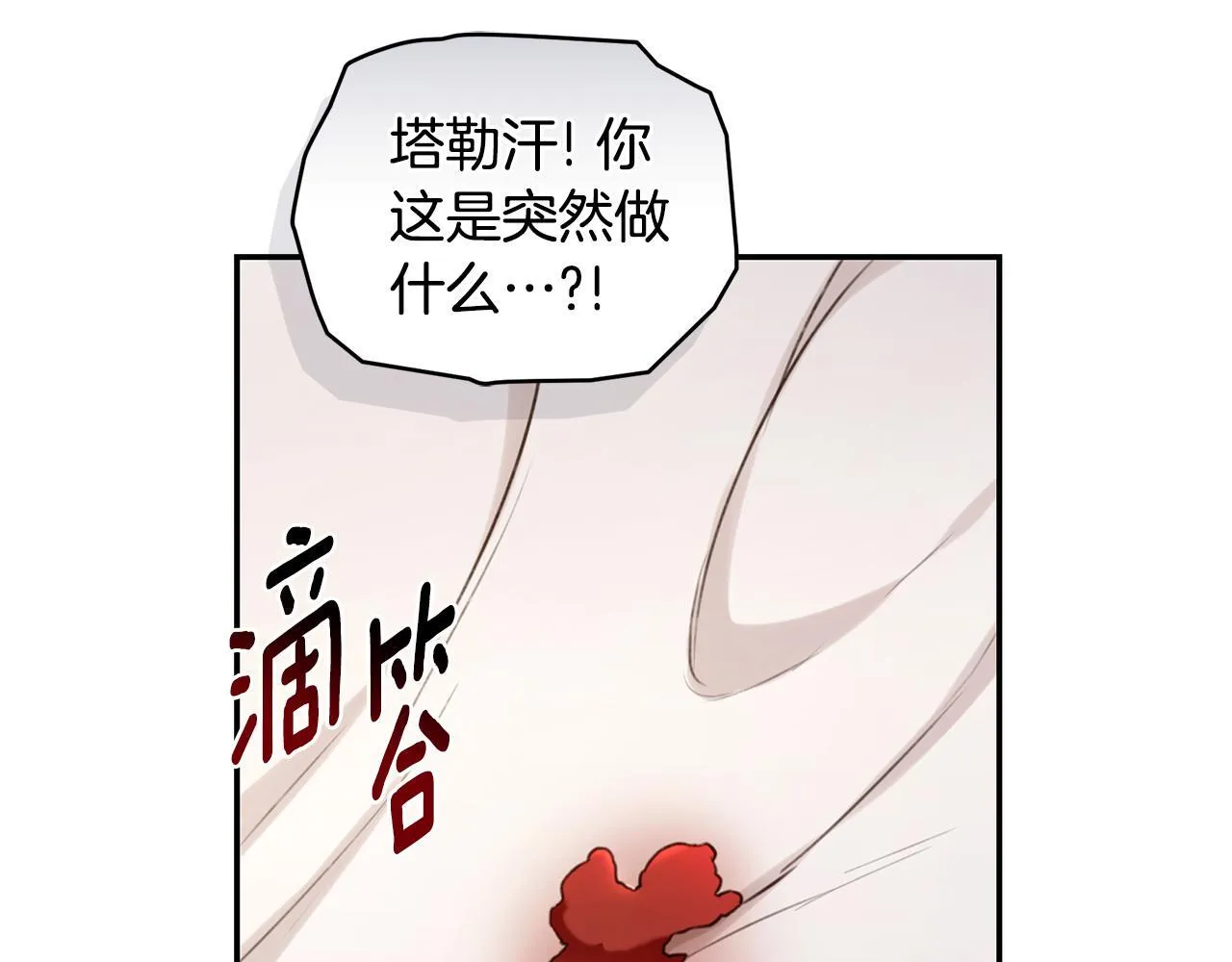 第27话 表白 第118页