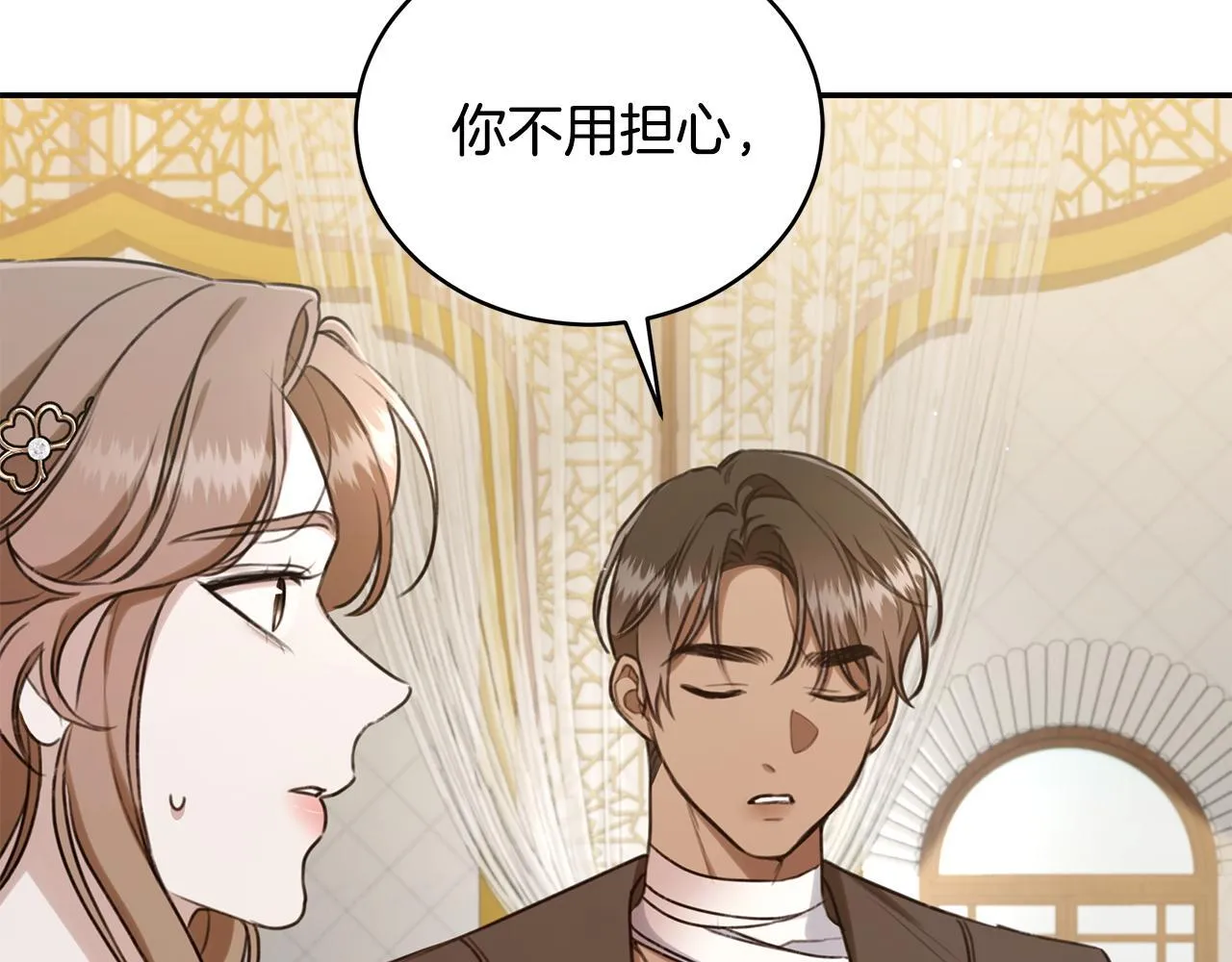 第27话 表白 第121页