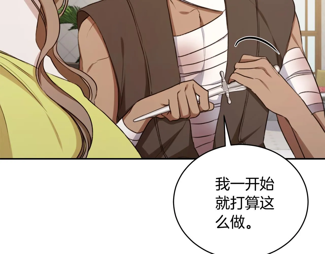 第27话 表白 第122页