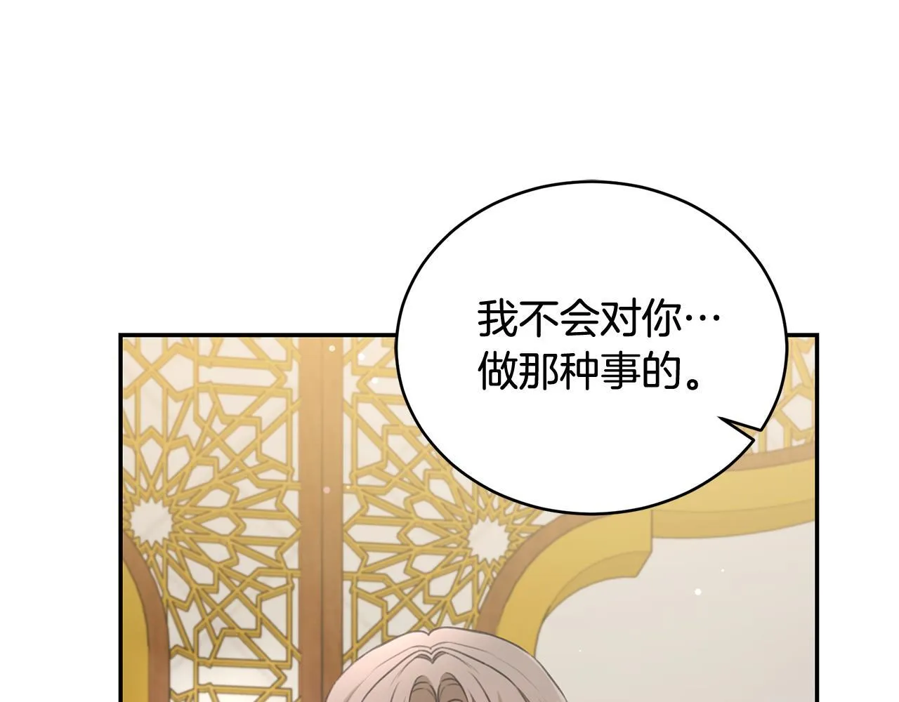 第27话 表白 第124页