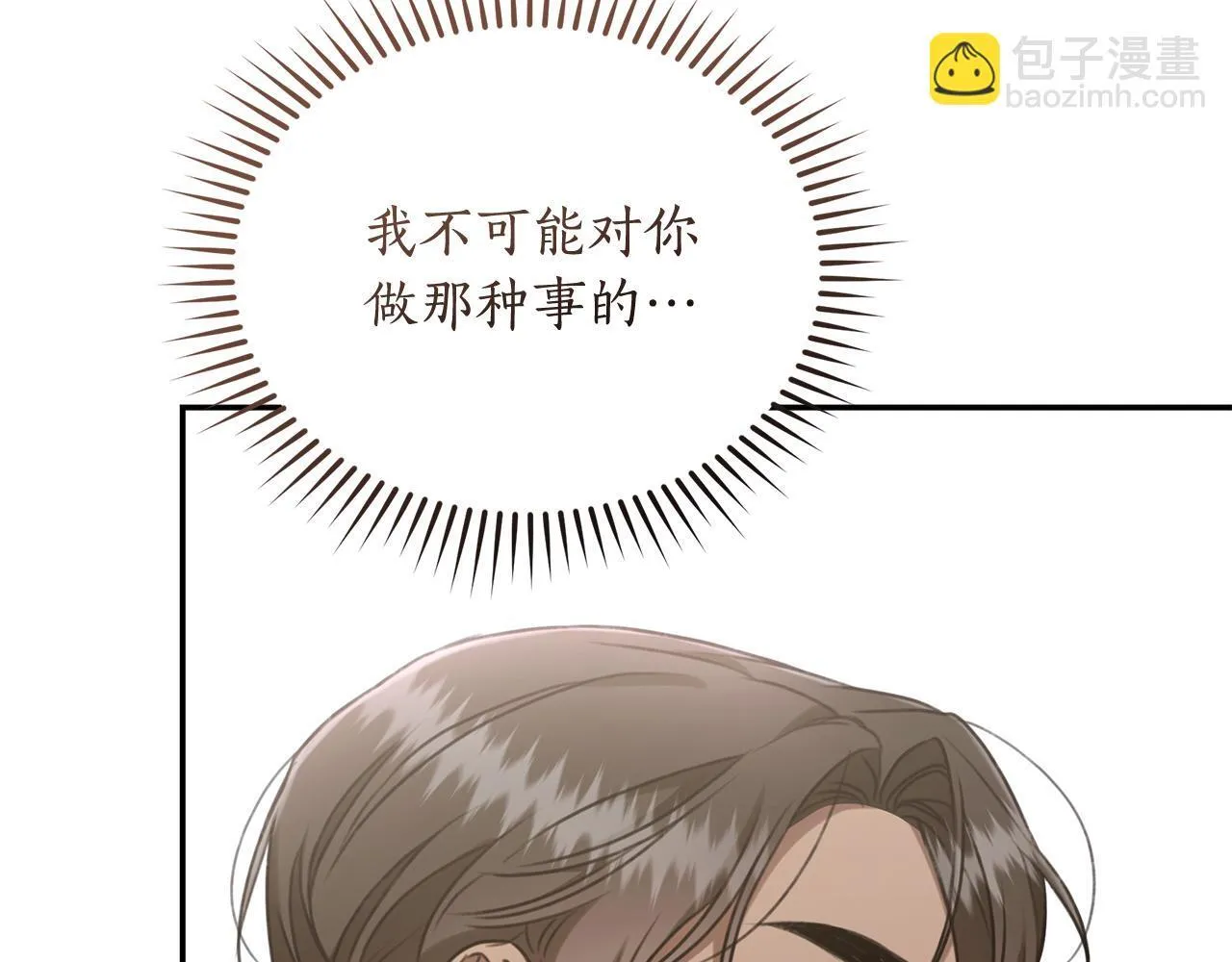 第27话 表白 第127页