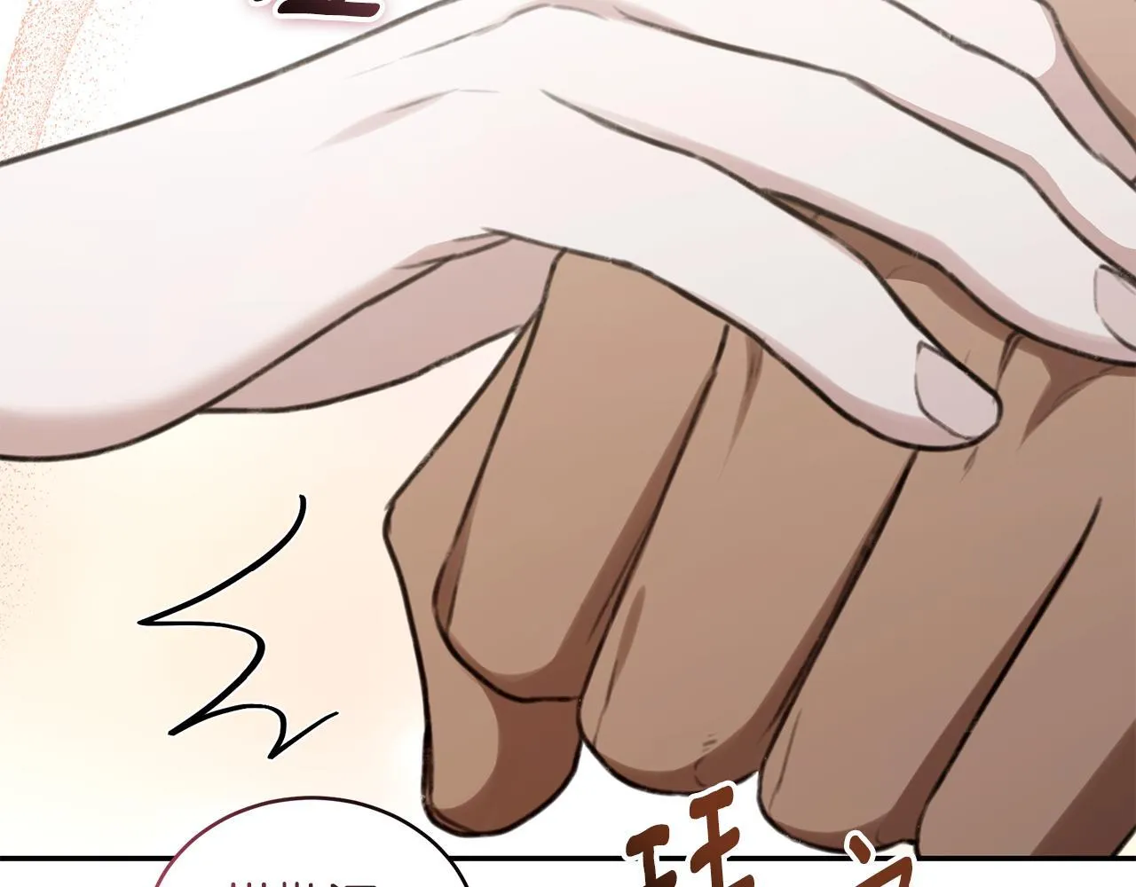 第27话 表白 第133页