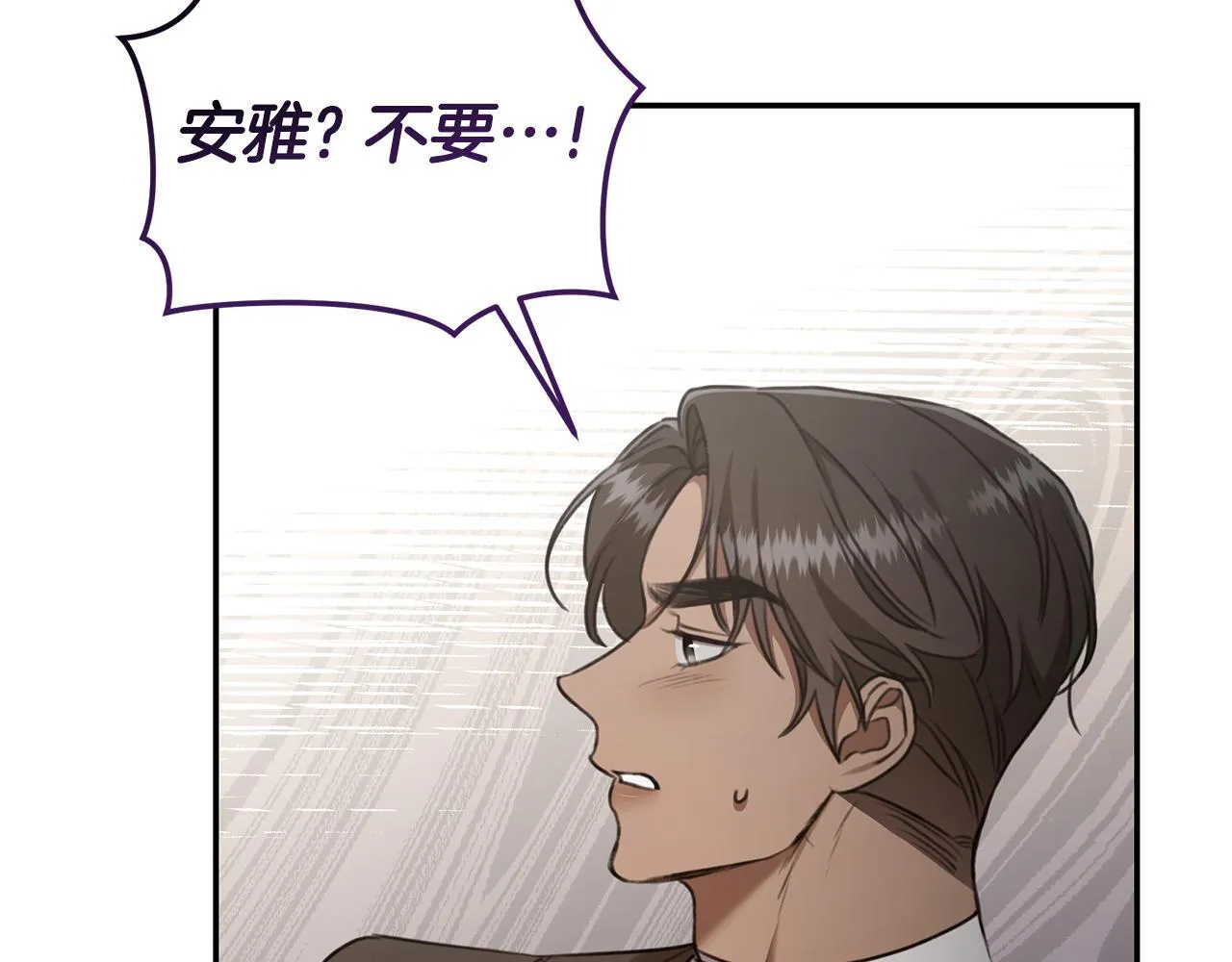 第27话 表白 第138页