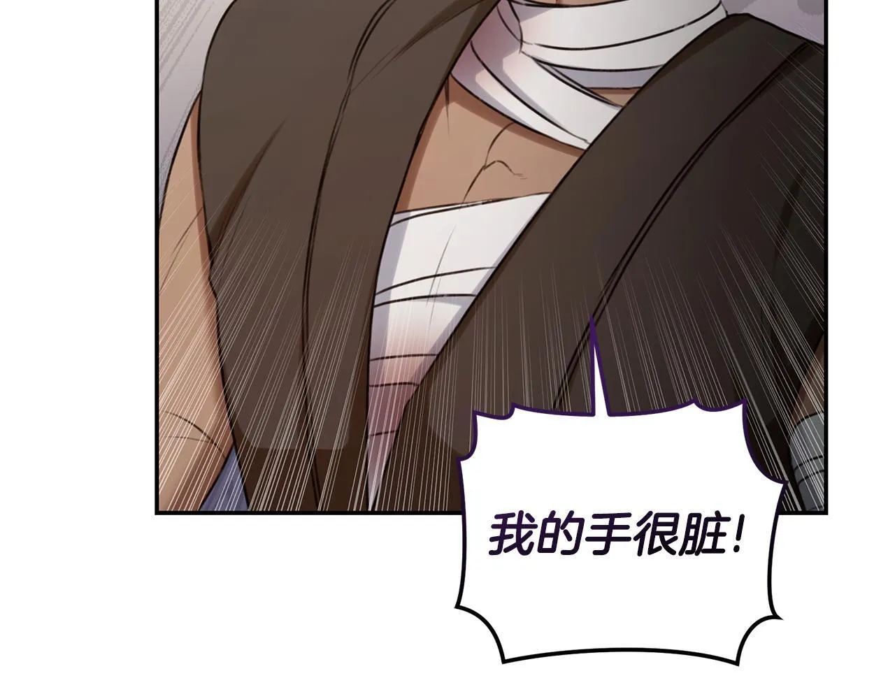 第27话 表白 第139页