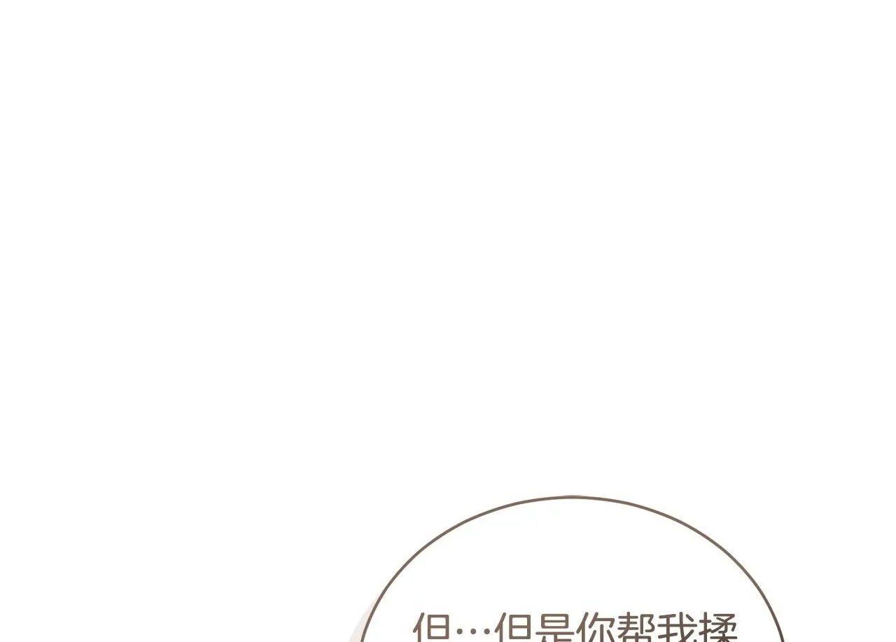 第27话 表白 第140页