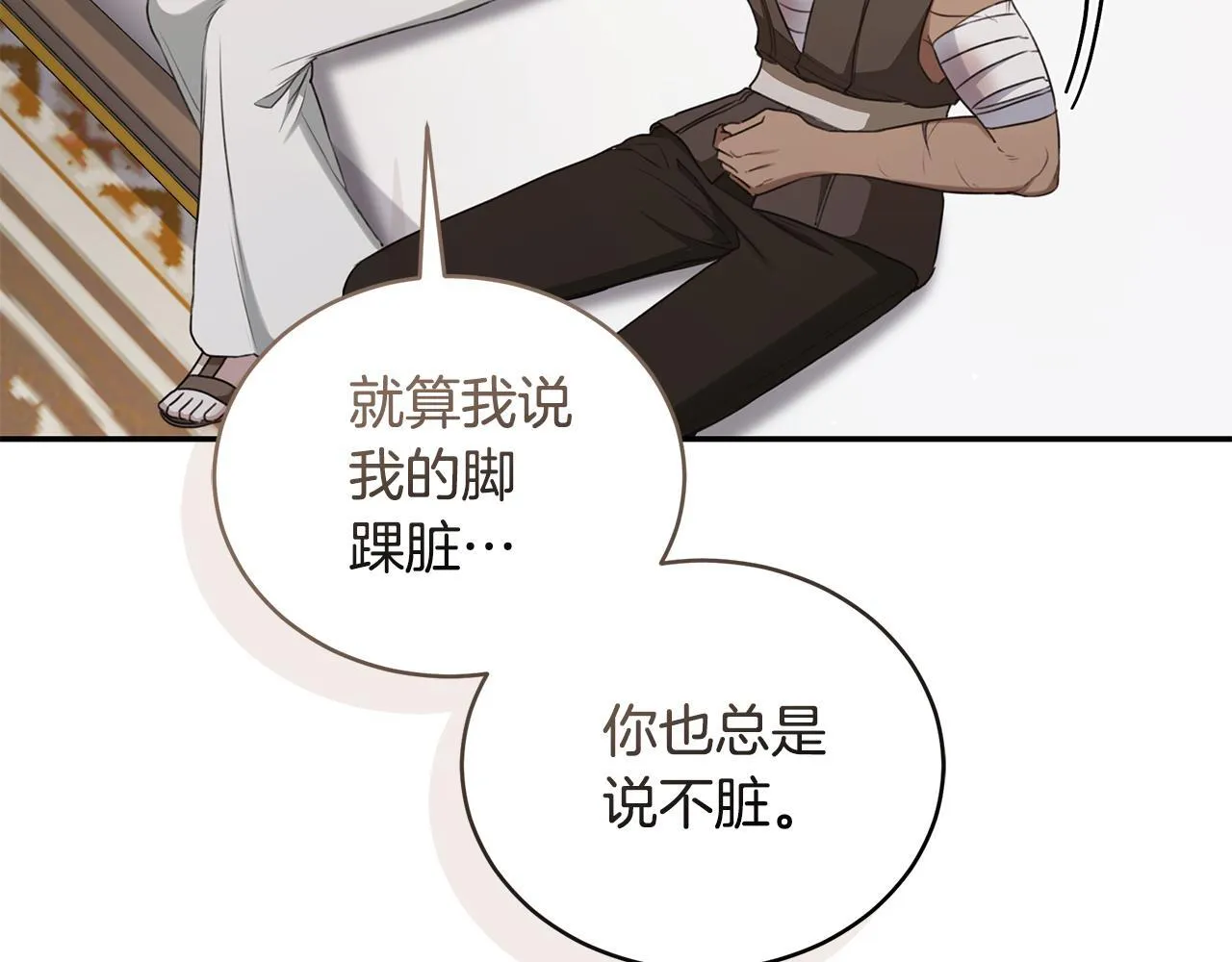 第27话 表白 第142页