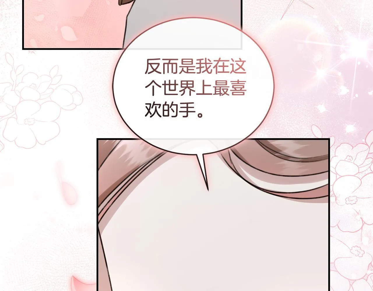 第27话 表白 第146页