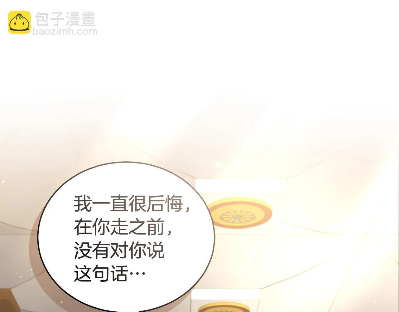 第27话 表白 第149页