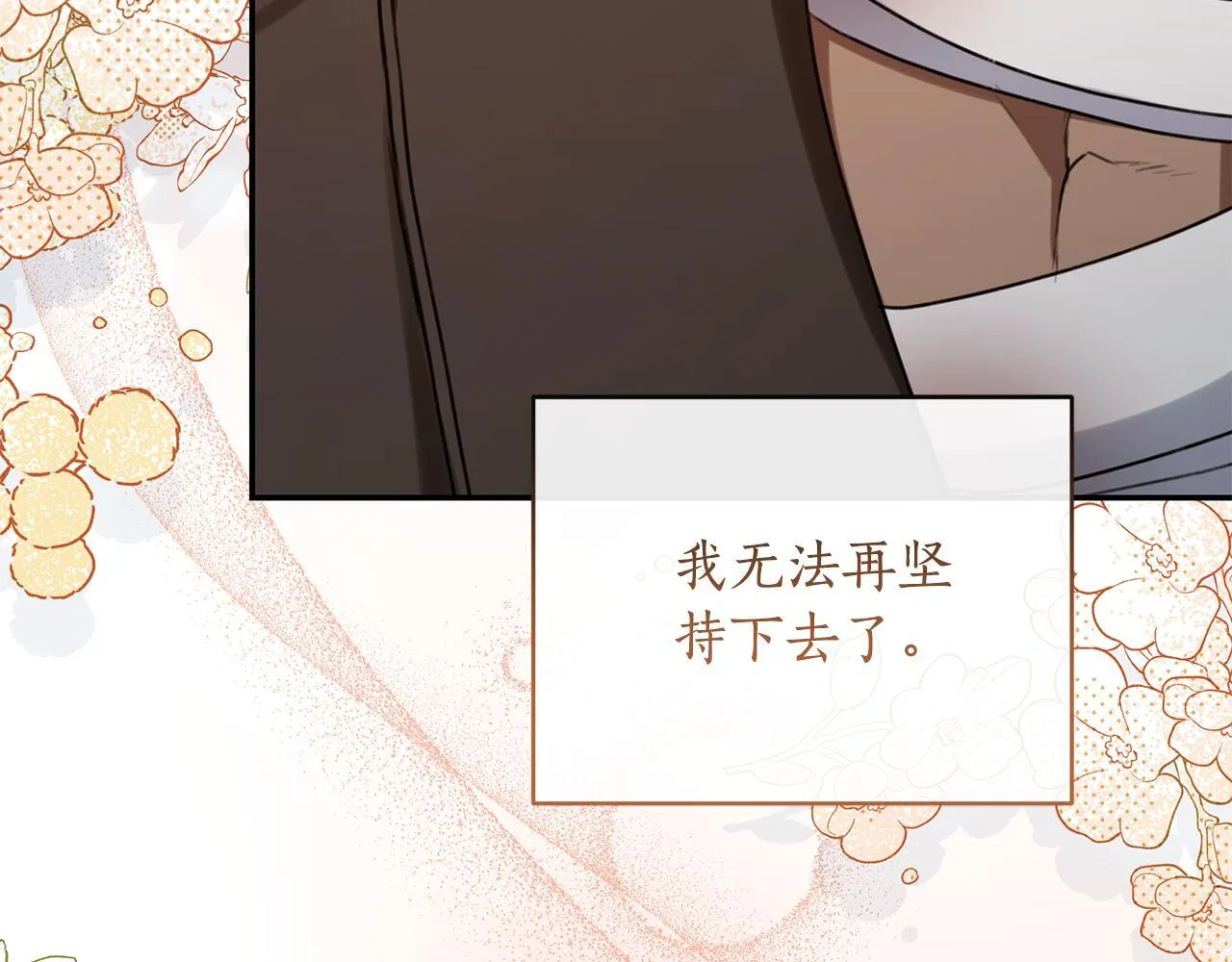 第27话 表白 第157页