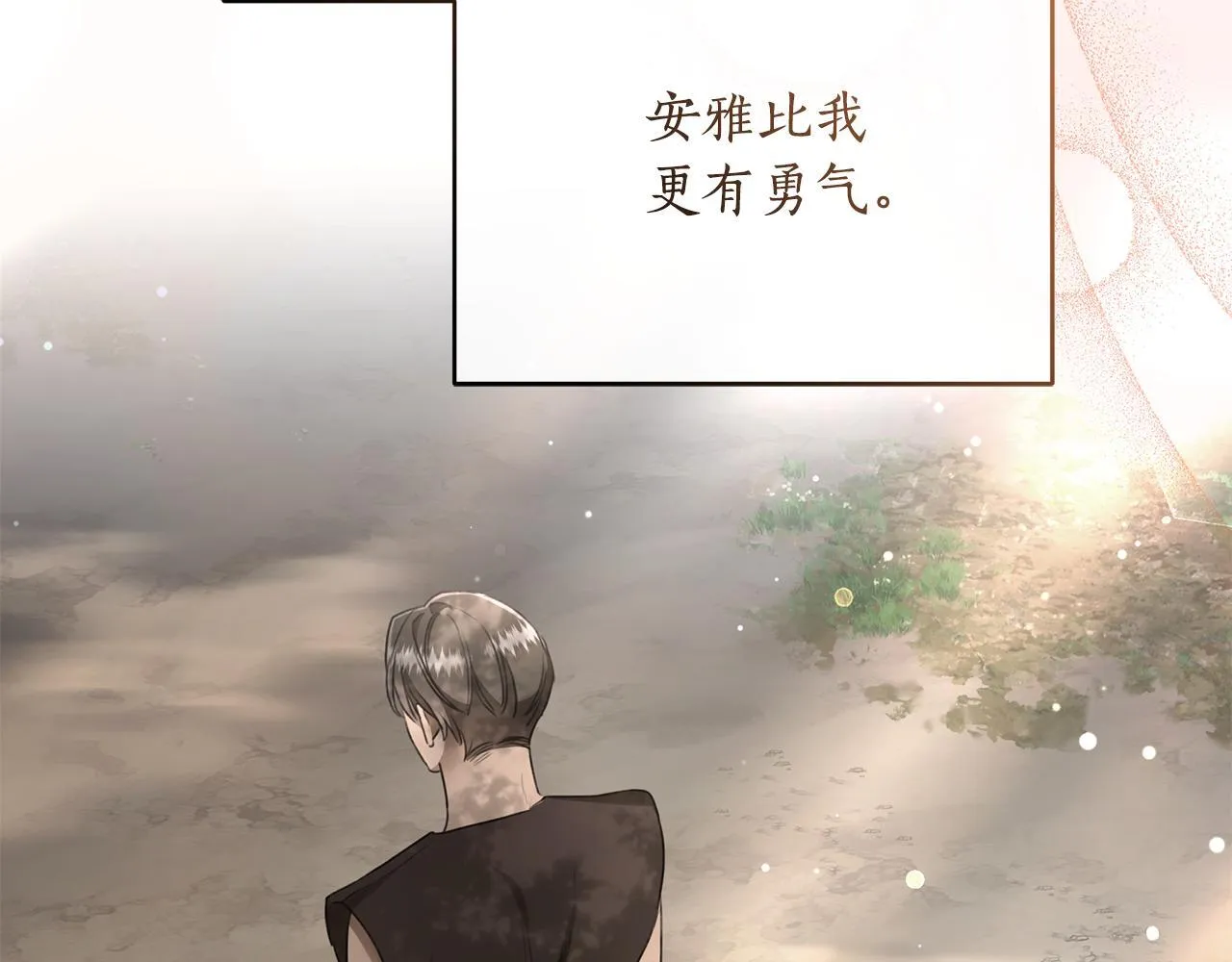 第27话 表白 第159页