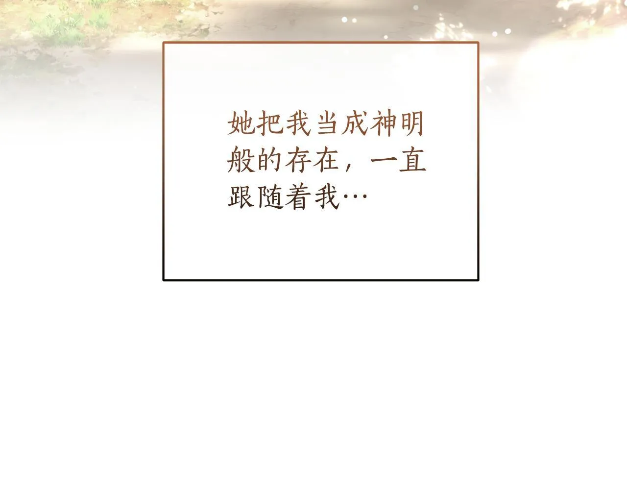 第27话 表白 第162页