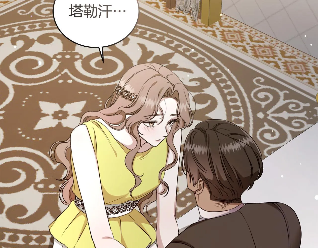第27话 表白 第179页